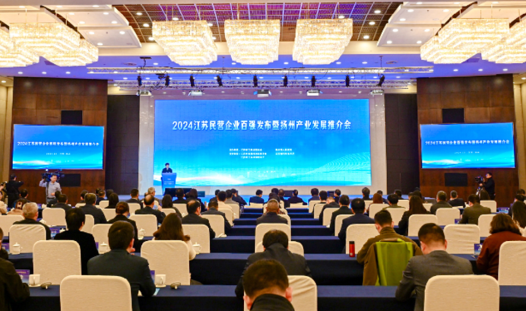 2024江蘇民企百強(qiáng)發(fā)布，亨通挺進(jìn)前五！